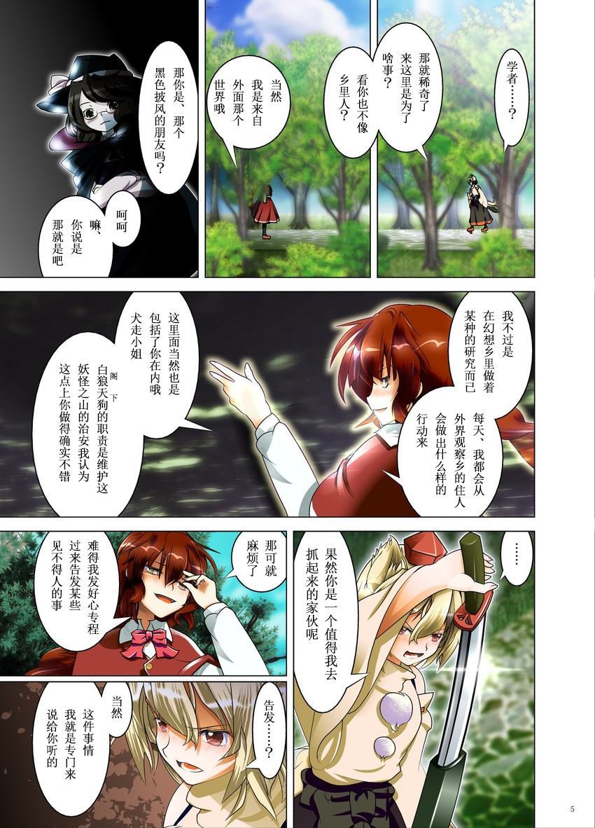 黄金降价对谁有利漫画,第1话4图