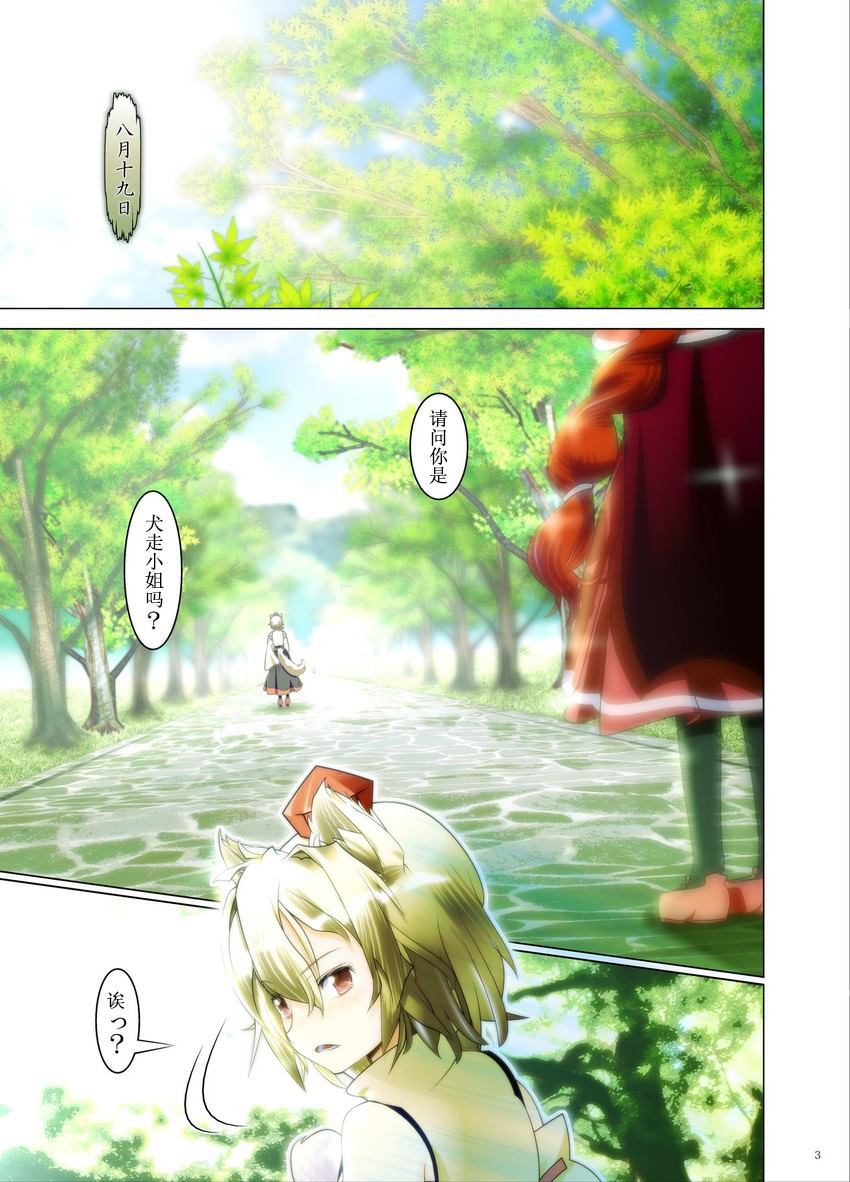 黄金降价对谁有利漫画,第1话2图