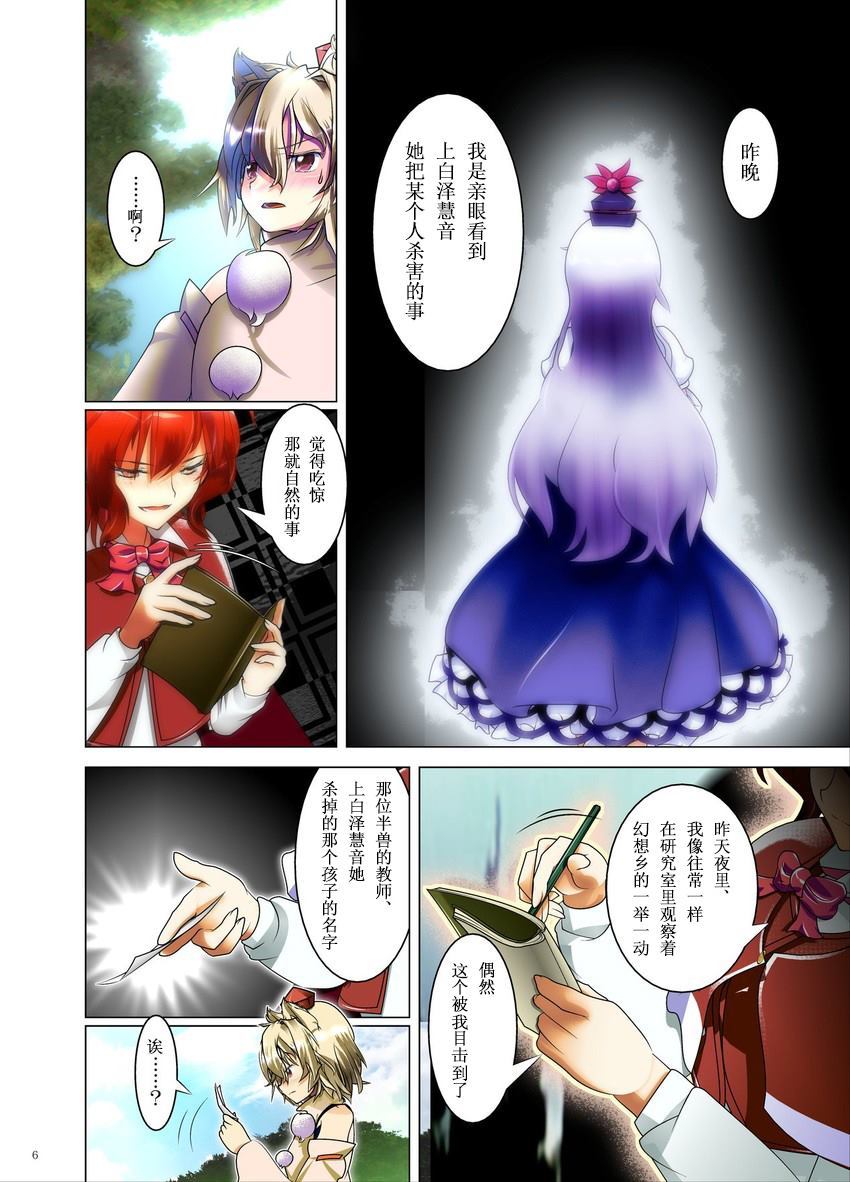 黄金降价对谁有利漫画,第1话5图