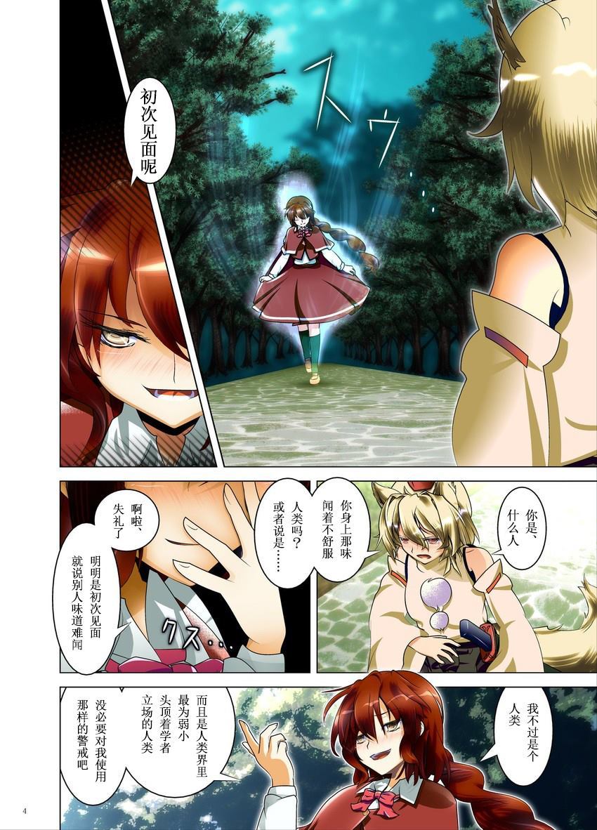 黄金降价对谁有利漫画,第1话3图