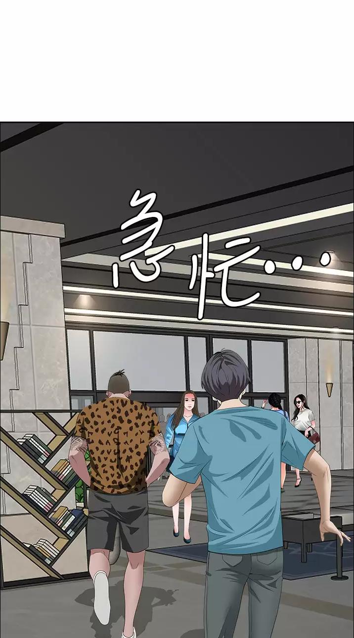 搬进出租房有什么讲究和准备的漫画,第91话2图