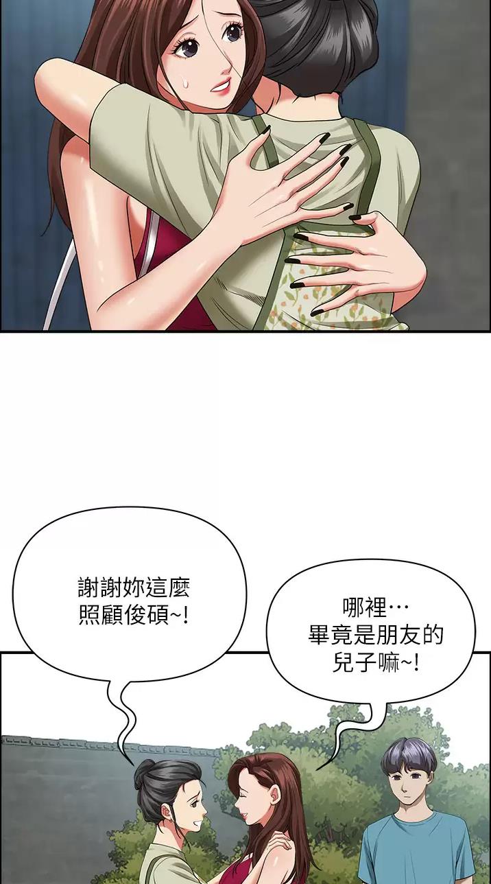 搬进出租屋前怎么净宅漫画,第93话3图