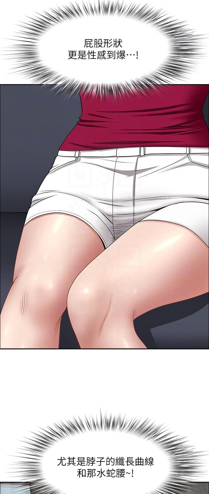 搬进阿姨家是什么意思漫画,第103话3图