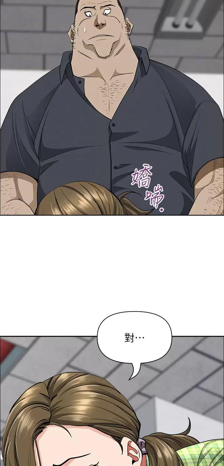 搬进姥姥家漫画,第97话2图