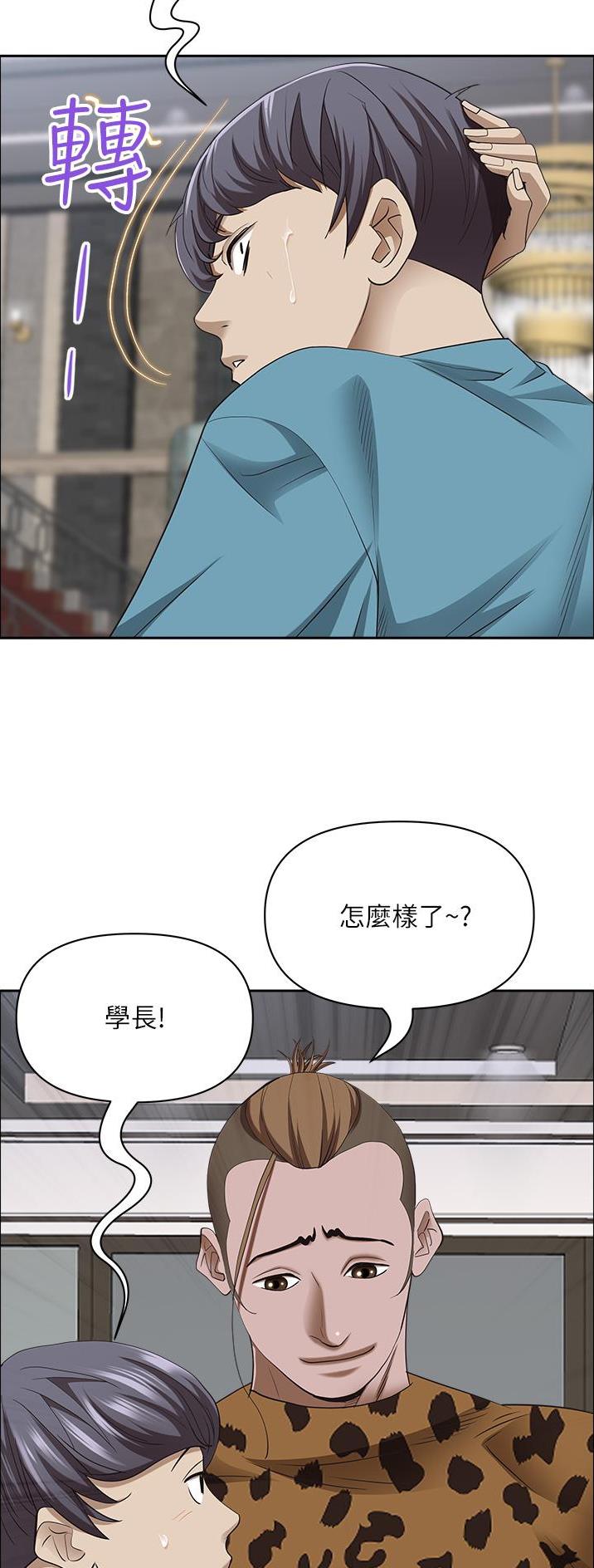 搬进新房孩子经常感冒怎么回事漫画,第111话4图