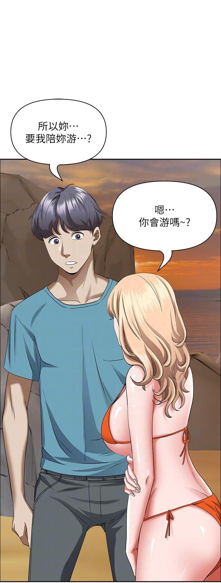 搬进小家漫画,第107话1图