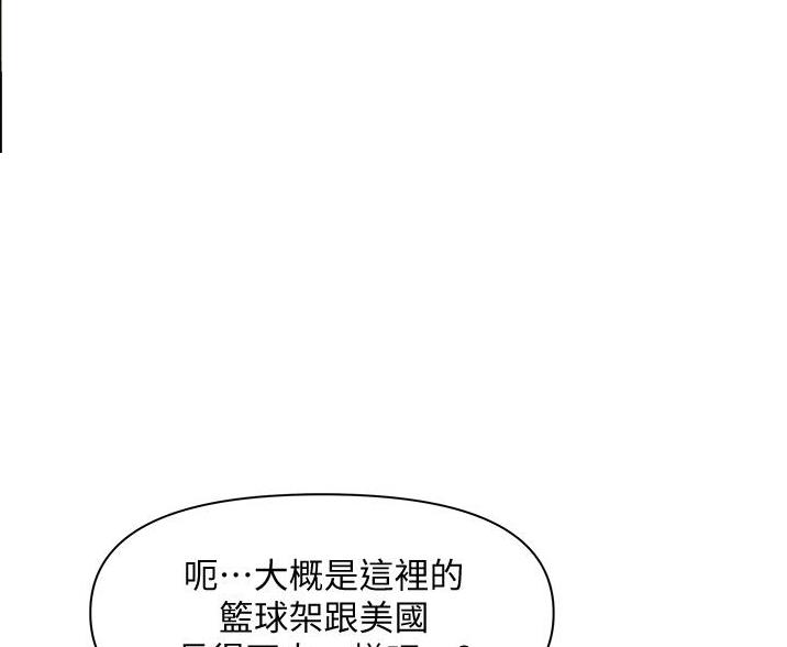 搬进新房子漫画,第52话5图
