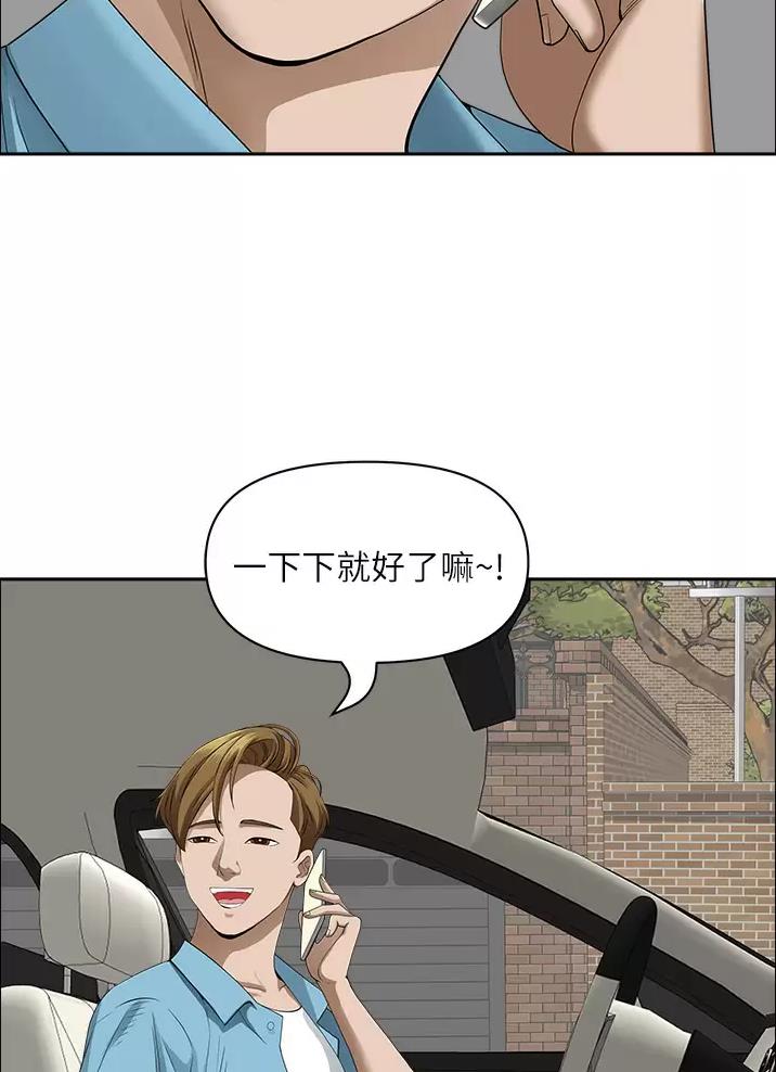 搬进大海漫画,第78话5图