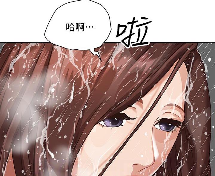 阿姨家要搬新房漫画,第22话4图