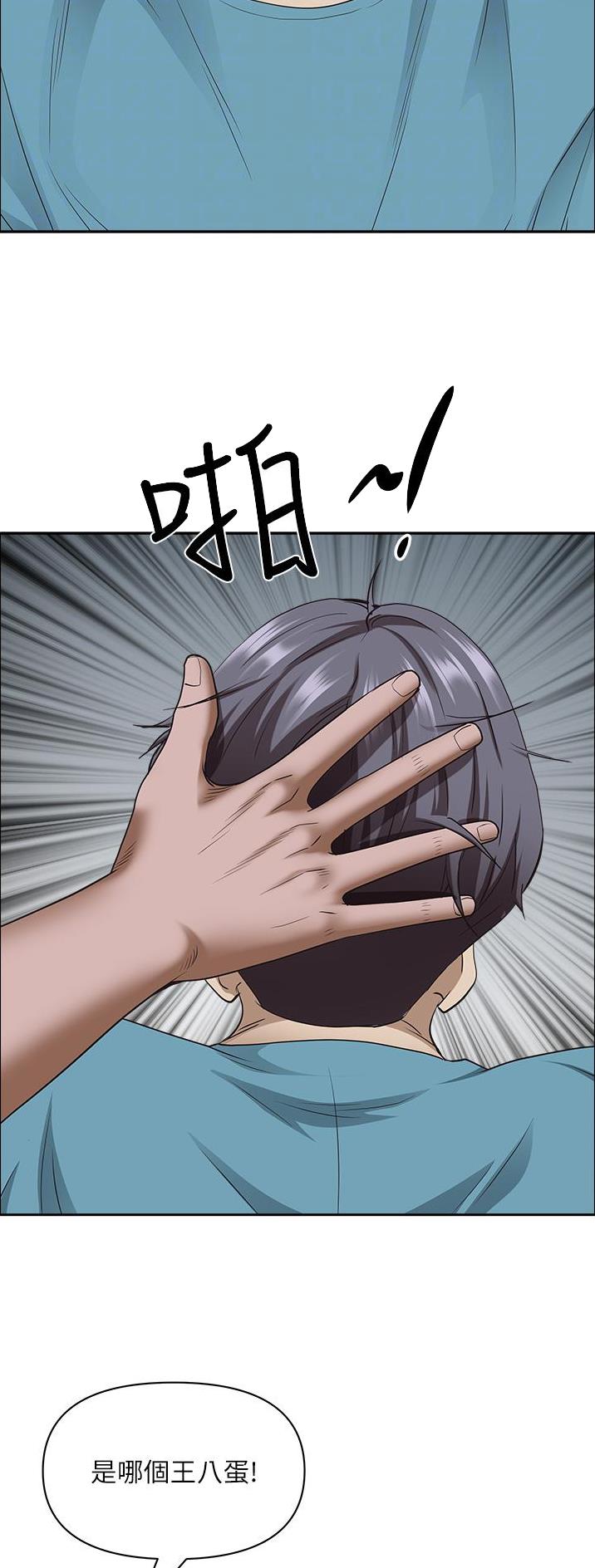 搬进新房孩子经常感冒怎么回事漫画,第111话3图