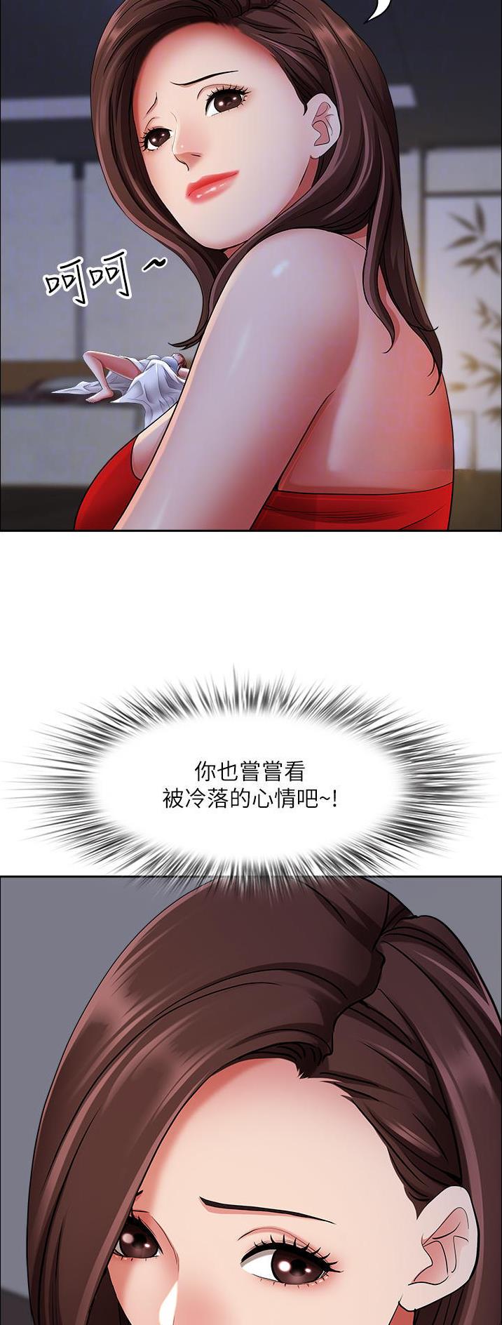 搬进老房子漫画,第116话2图