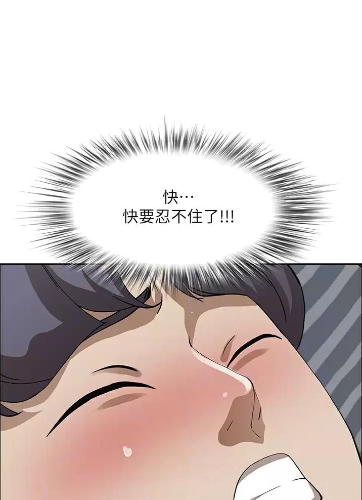 搬进阿姨家免费漫画,第80话1图