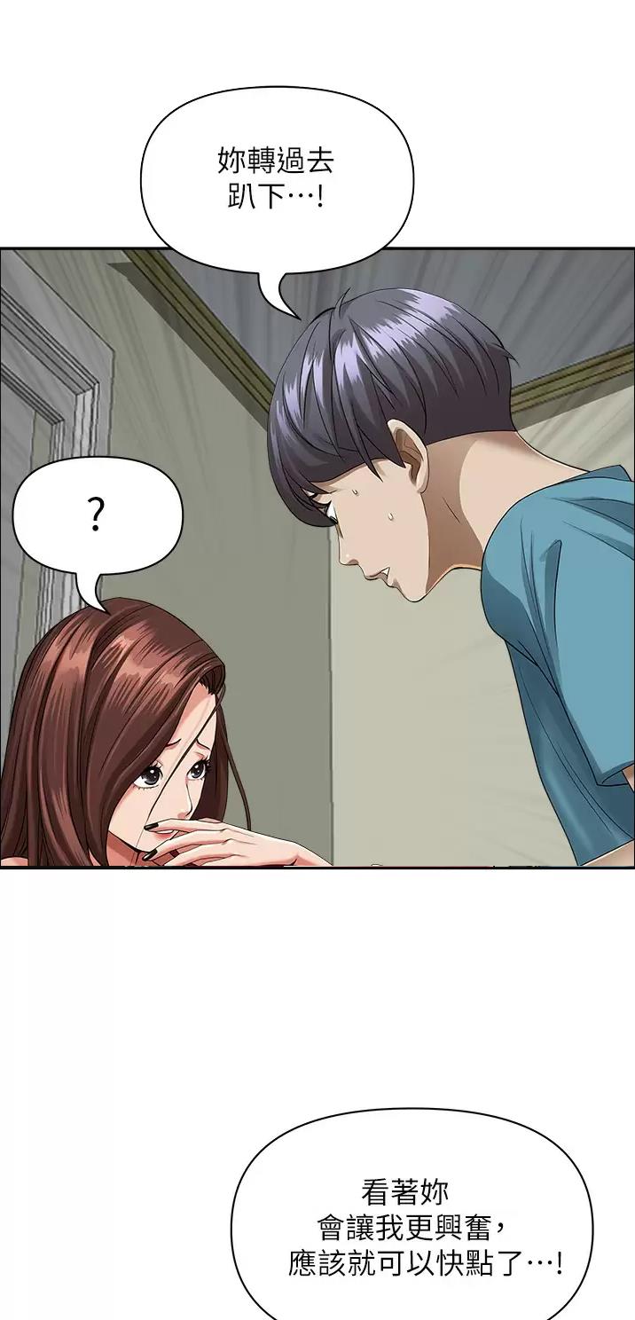 搬进新房要准备什么东西漫画,第95话2图
