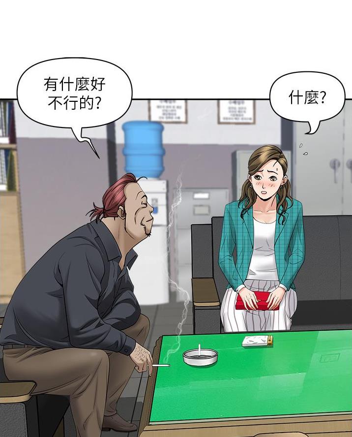 搬进租房有入宅讲究吗漫画,第45话5图