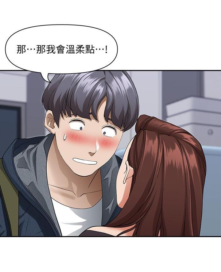 搬进老房子漫画,第35话3图