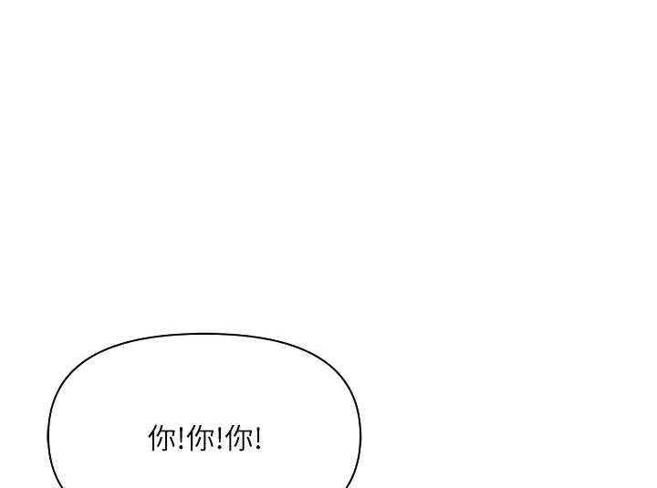 搬进阿姨家是什么意思漫画,第109话1图