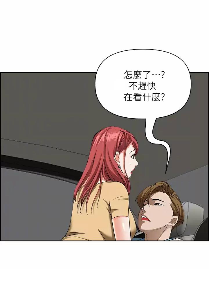 搬进英语漫画,第81话5图