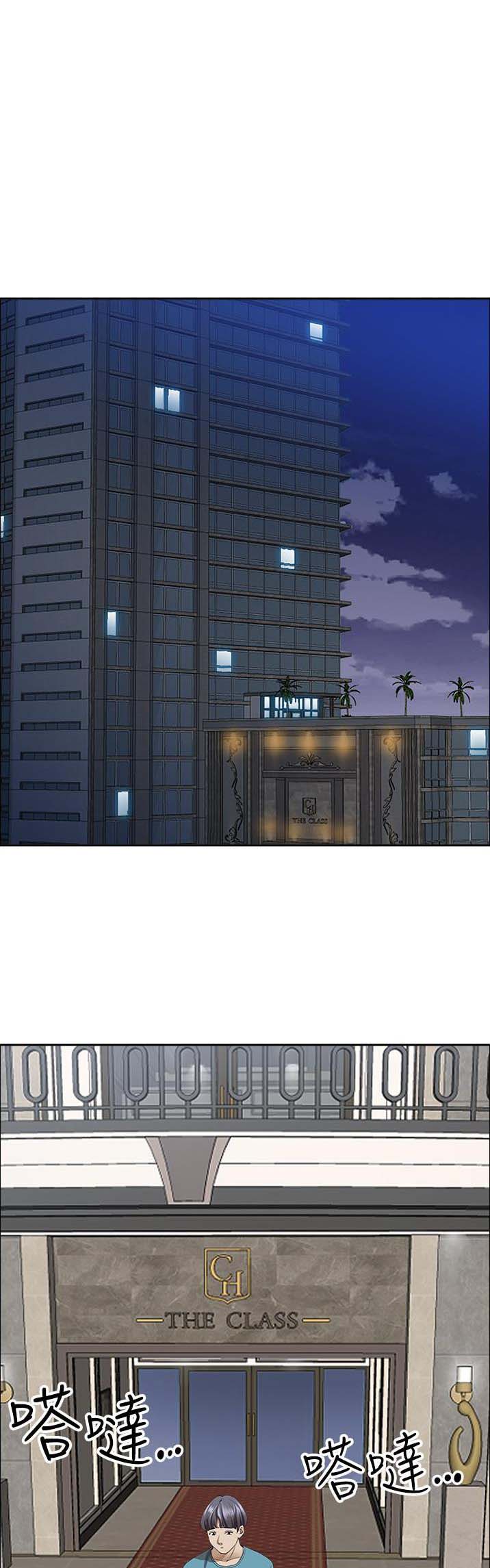 搬进新房孩子经常感冒怎么回事漫画,第111话1图