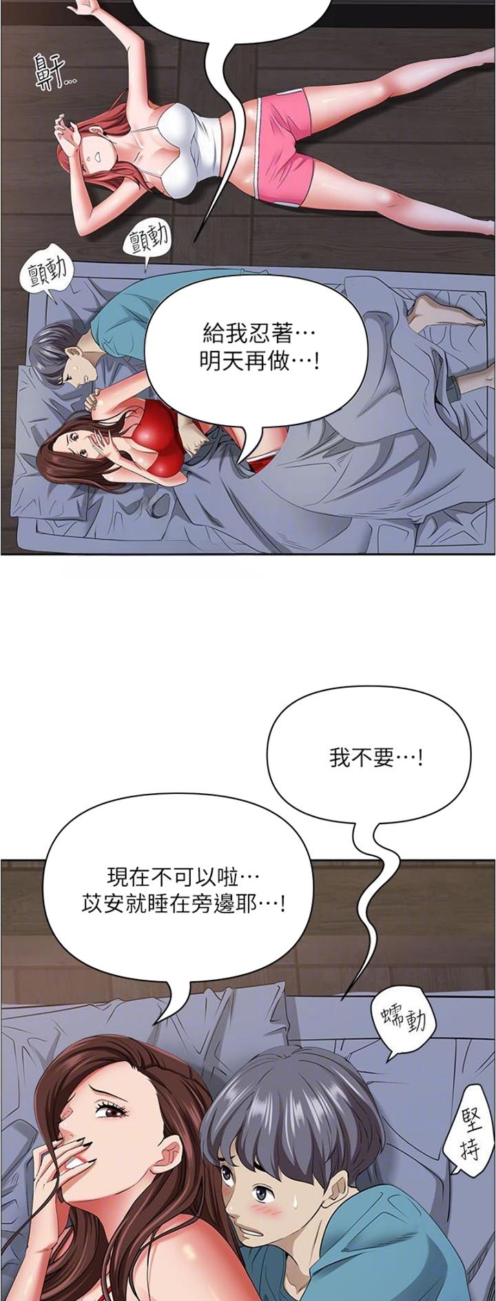 班级那些事作文漫画,第119话2图