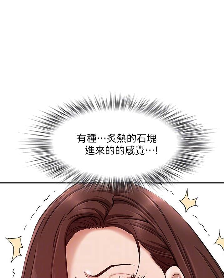 搬进新房睡觉口干舌燥怎么回事漫画,第37话1图