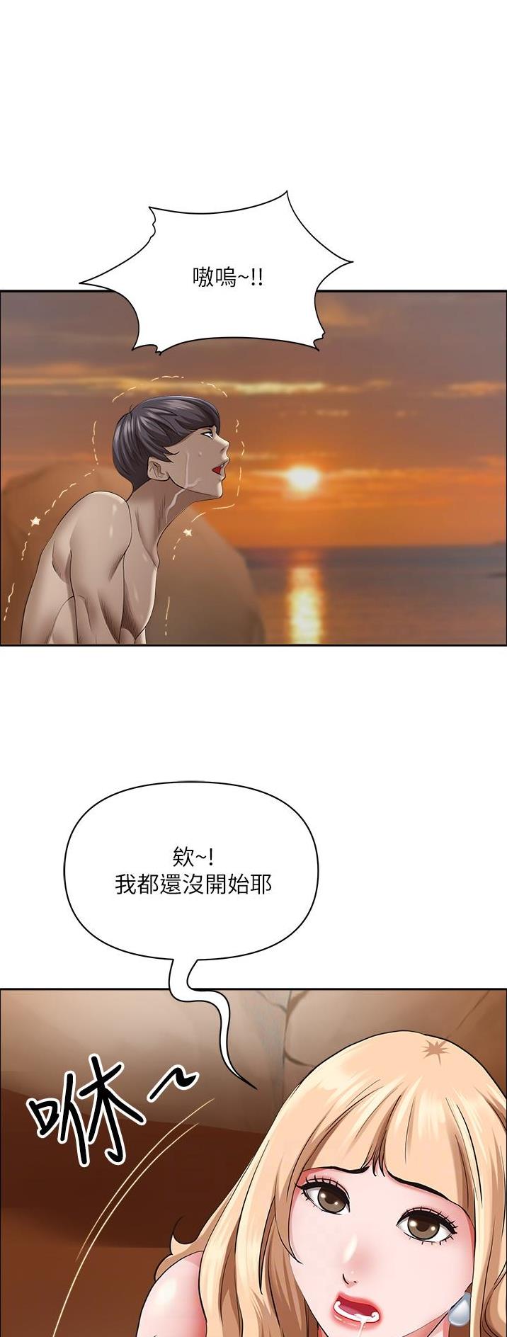 搬进新房要准备什么东西漫画,第110话1图