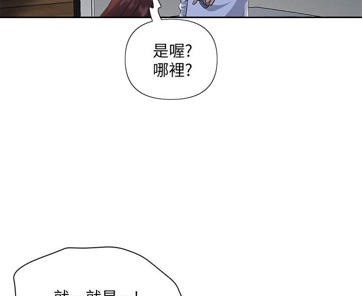 俊硕搬进阿姨家在哪里看漫画,第21话2图