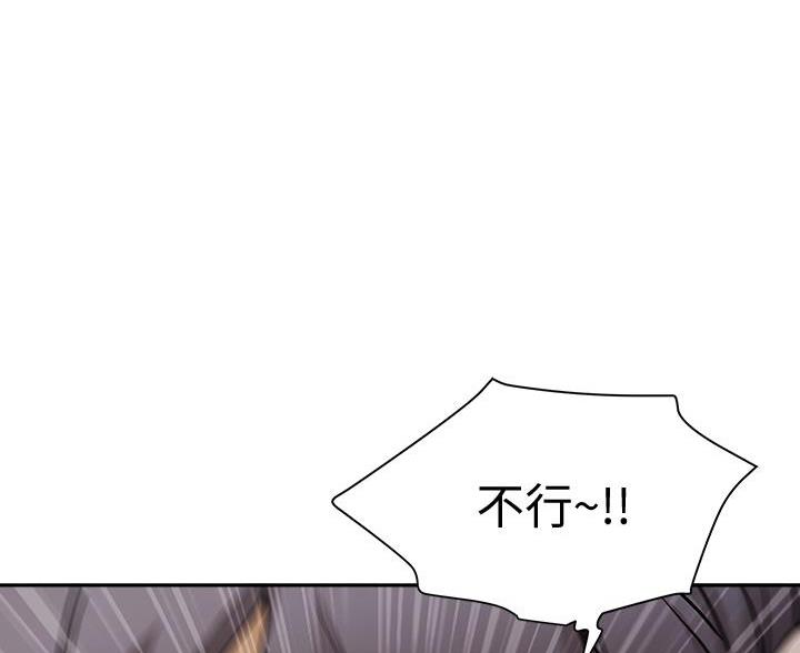搬进邻居家漫画,第23话1图