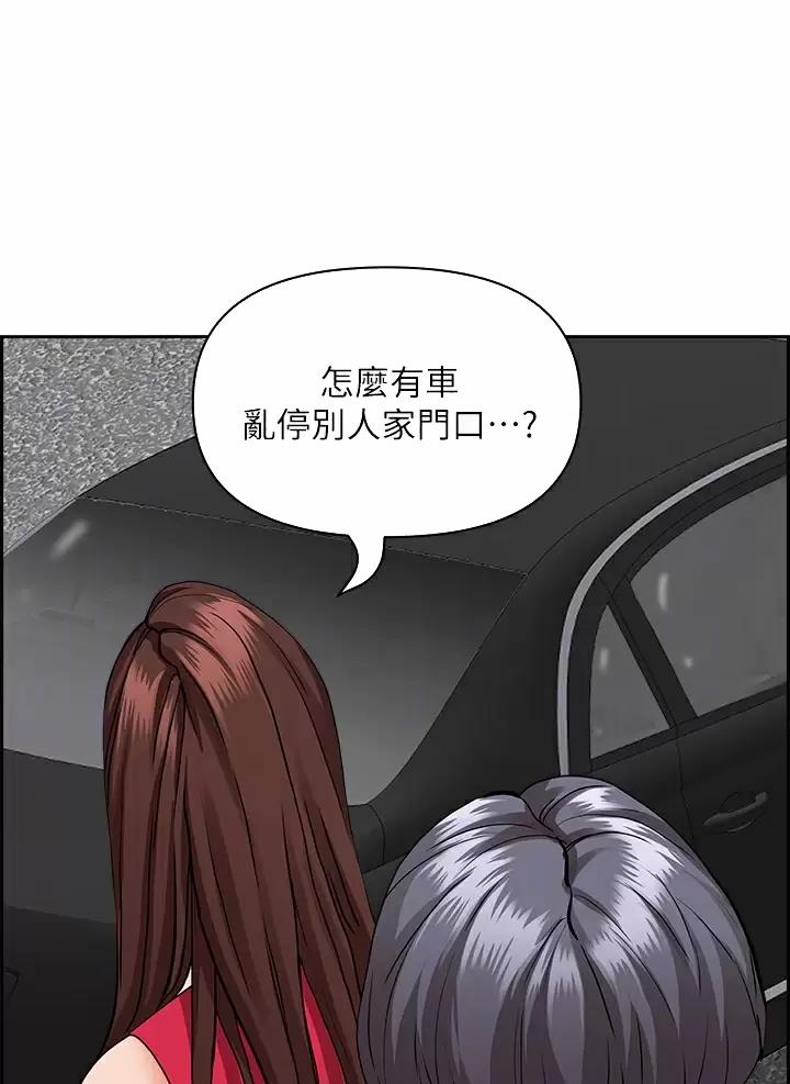 搬进英语漫画,第81话1图