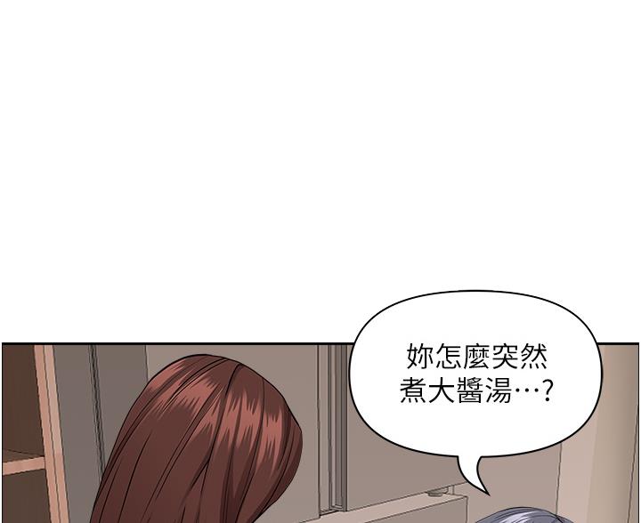 搬进老房子漫画,第65话5图