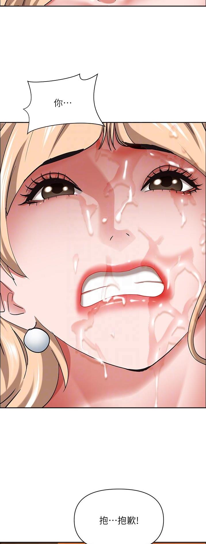 搬进新房要准备什么东西漫画,第110话5图