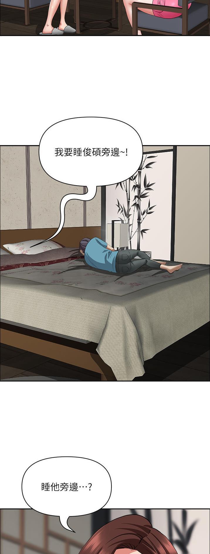 搬进阿姨家漫画漫画,第113话5图