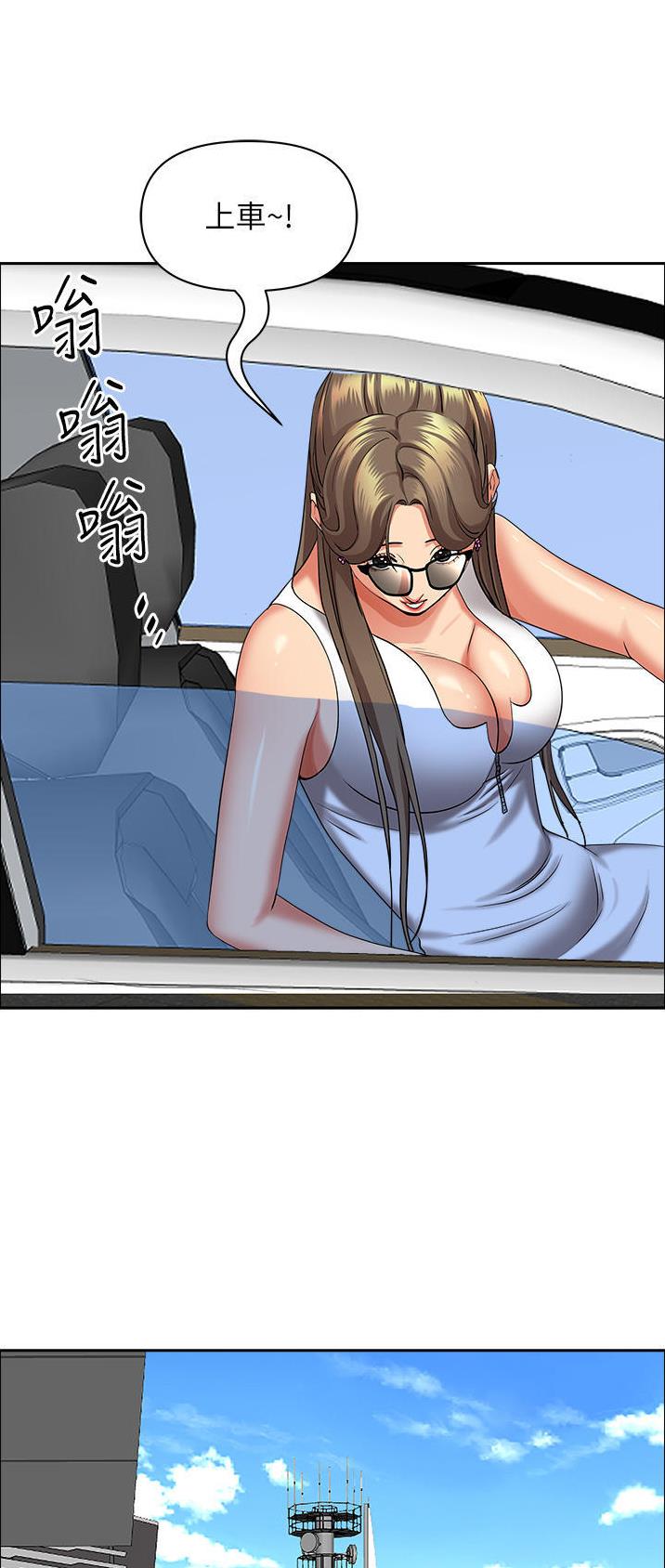 搬进来是吉祥迈出去是平安漫画,第101话4图