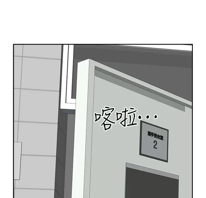 搬进新房要准备什么东西漫画,第71话3图