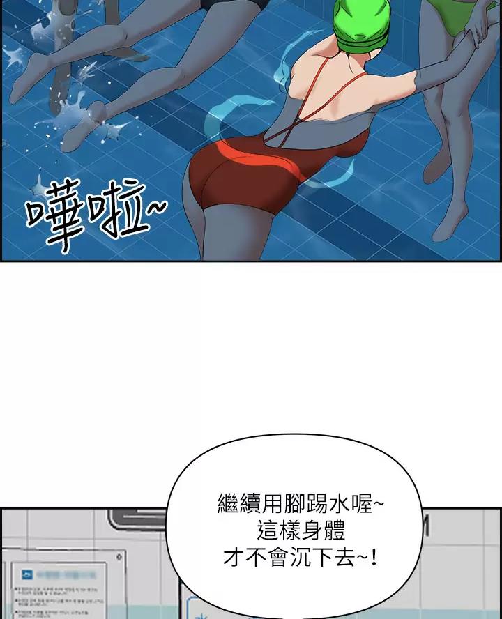 搬进新房子第一年春节有什么讲究漫画,第73话2图