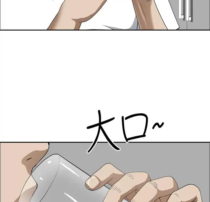 搬进来是吉祥迈出去是平安漫画,第70话3图