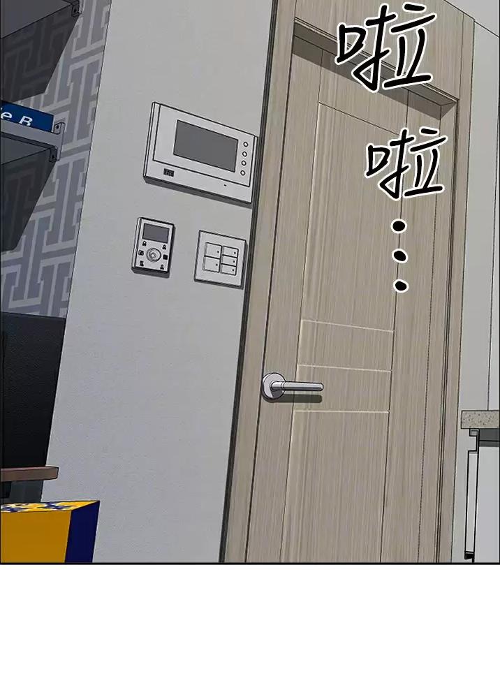 钣金凹陷不良的原因漫画,第88话3图
