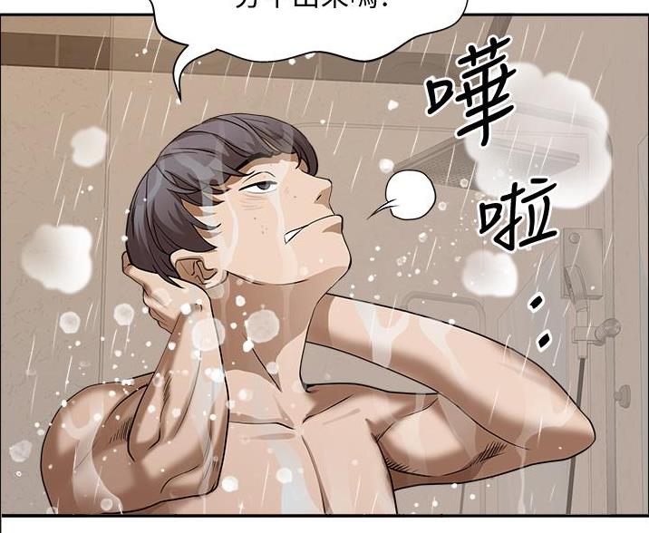 搬进新房子漫画,第52话4图