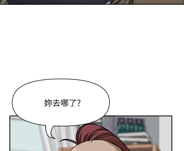 搬进了老房子漫画,第51话3图