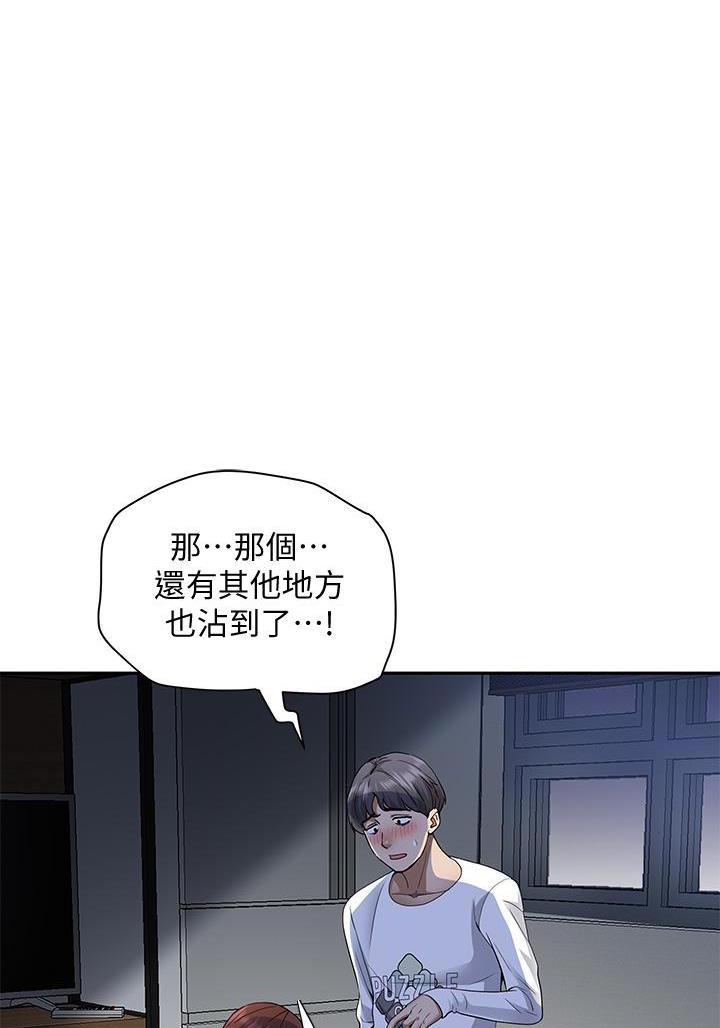 俊硕搬进阿姨家在哪里看漫画,第21话1图