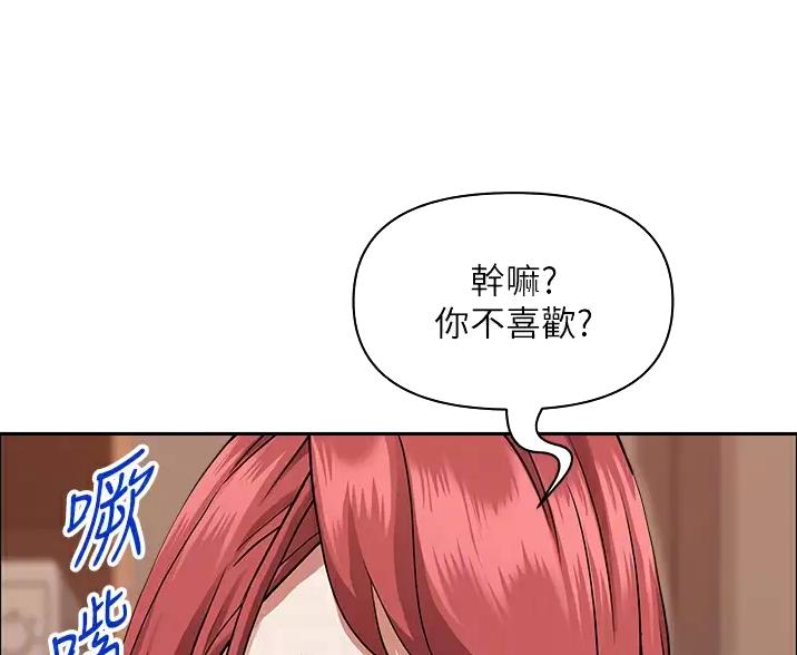 搬进阿姨家第59集漫画,第67话5图