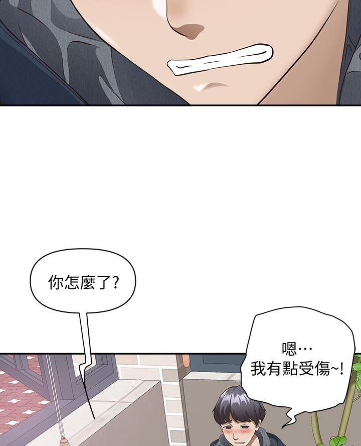 搬进英语怎么说漫画,第34话2图