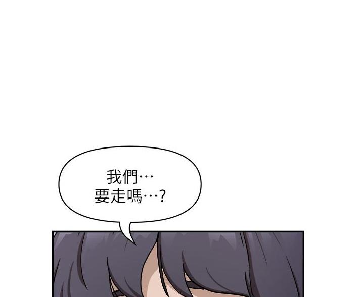 搬进你心里漫画,第54话1图