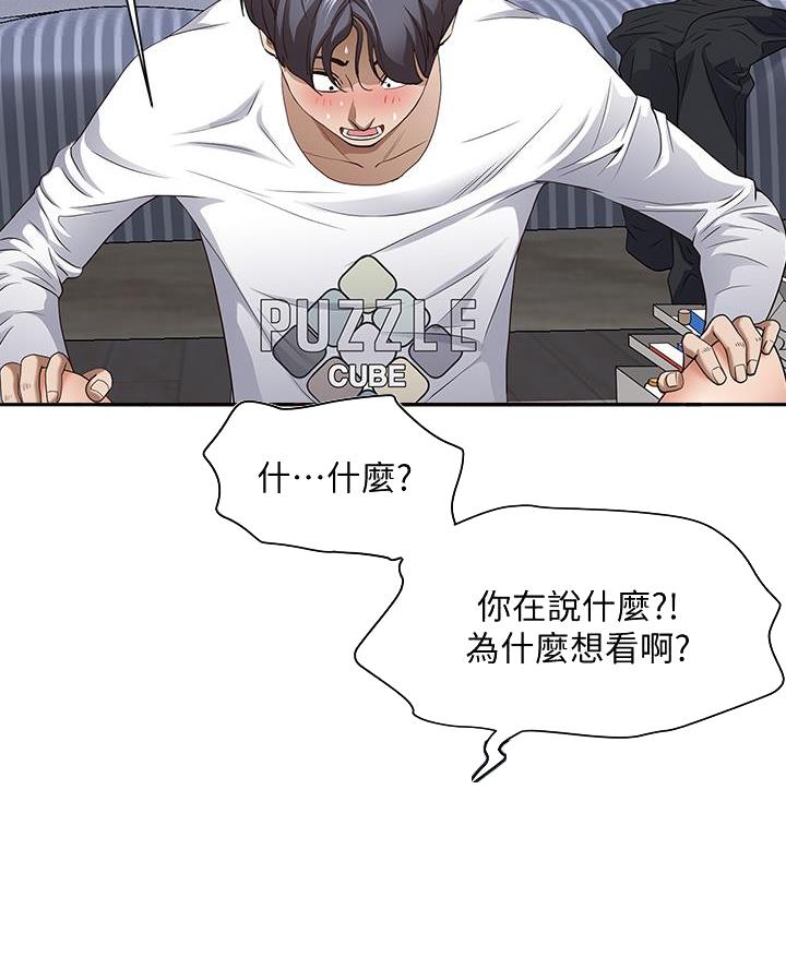 班级那些事作文漫画,第31话5图
