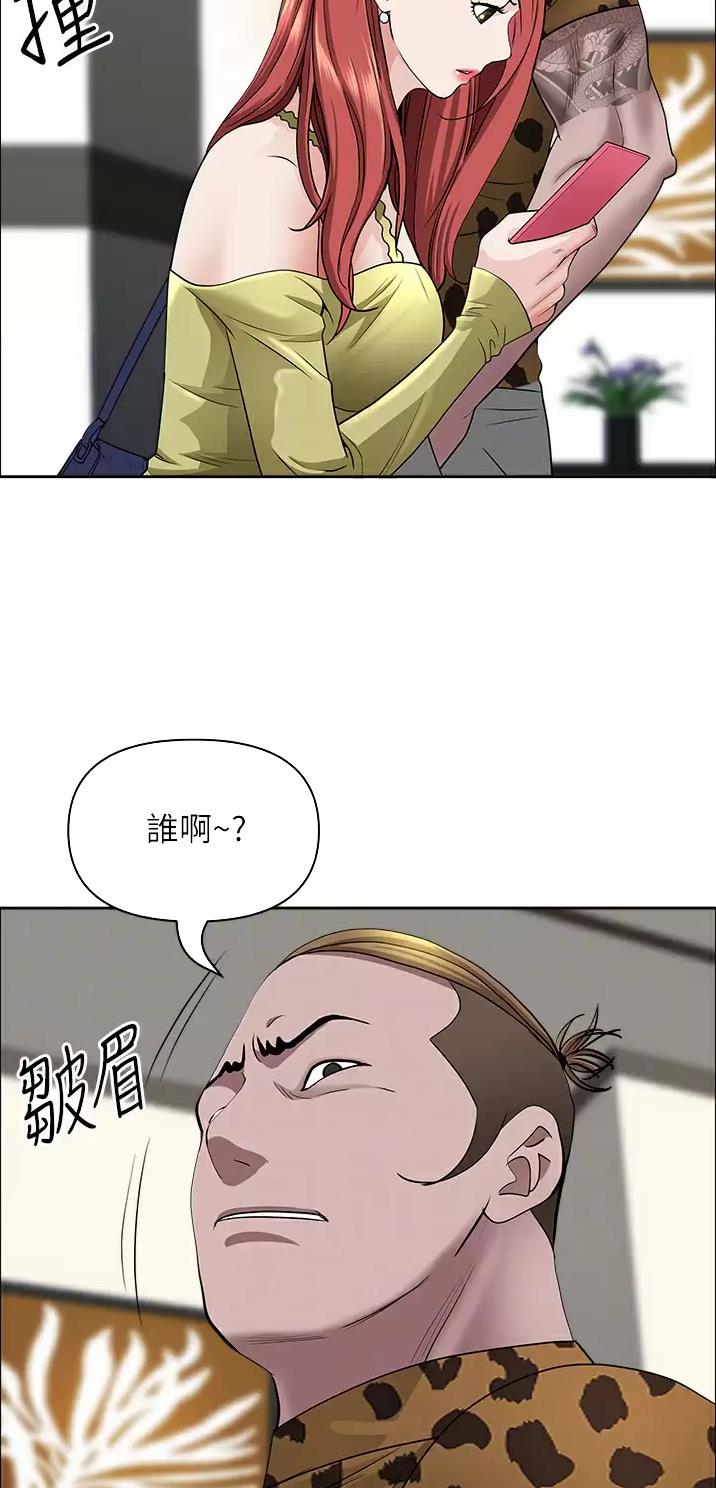 搬进阿姨家作品漫画,第94话4图