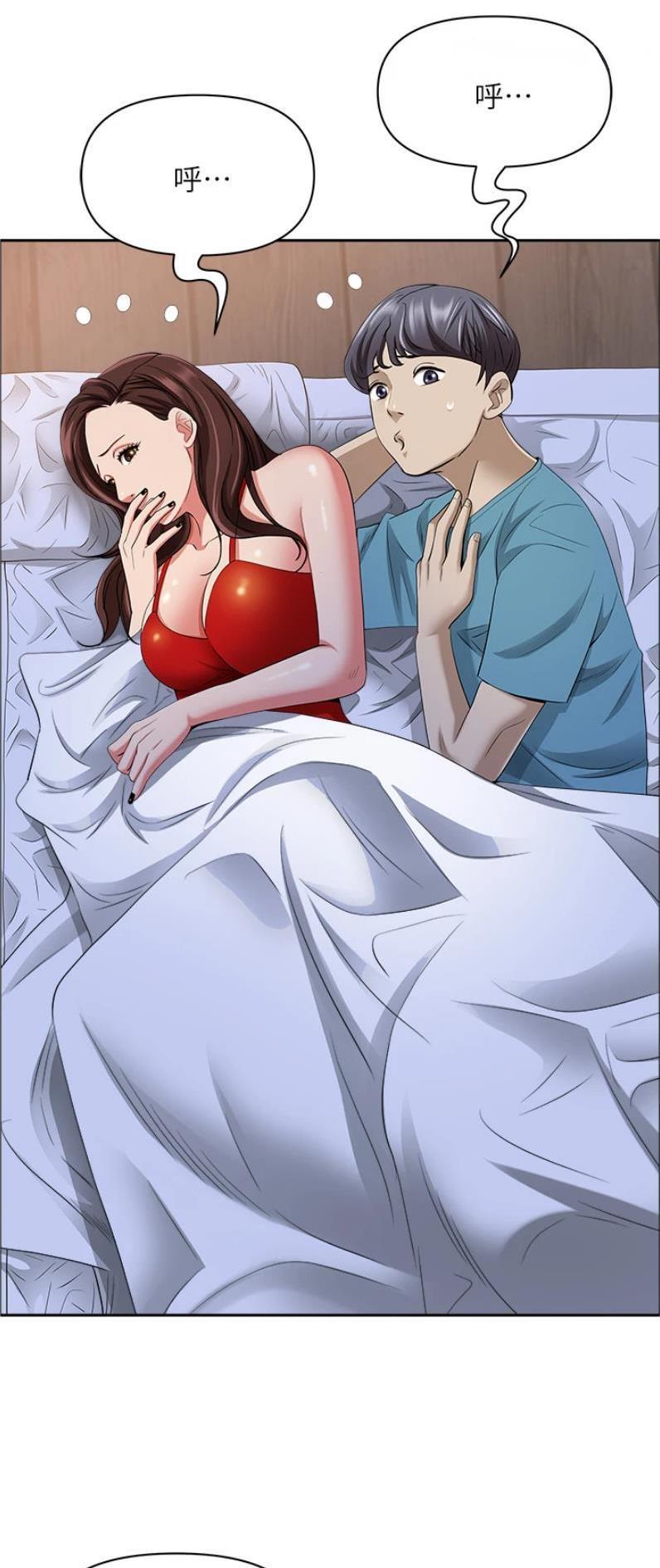 阿姨搬进新房屋漫画,第118话5图