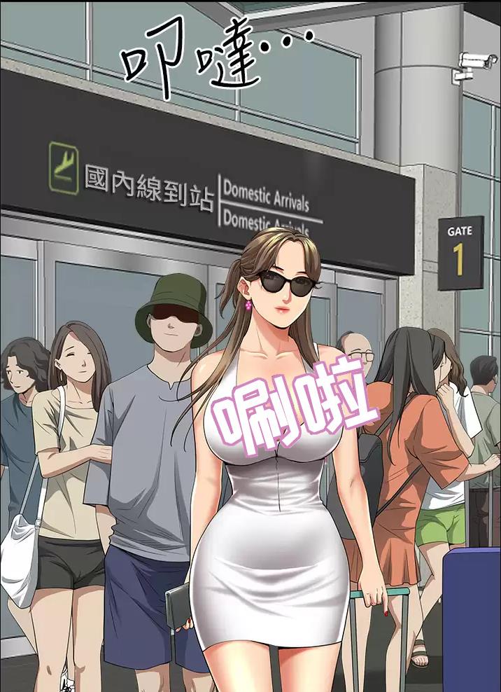 搬进老房子漫画,第90话5图