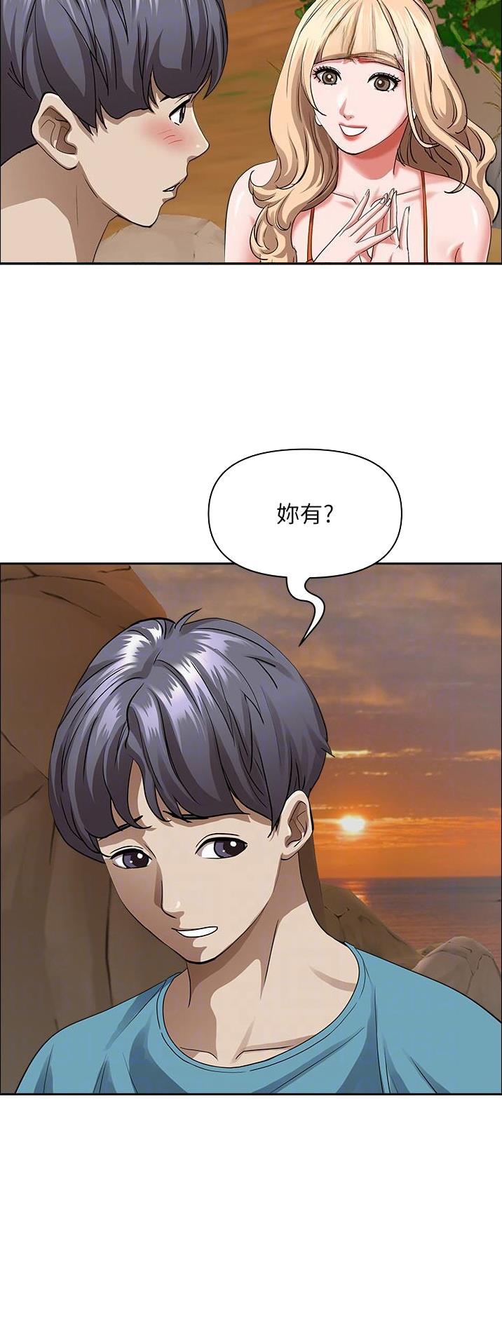 搬进小家漫画,第107话3图
