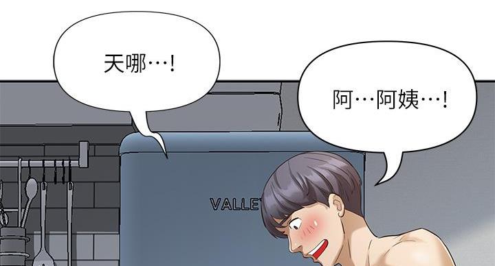 搬进阿姨家第59集漫画,第6话2图