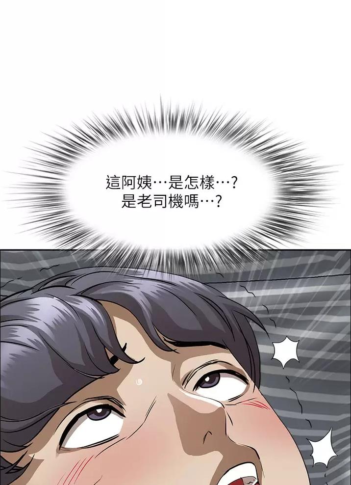 搬进大海漫画,第78话1图