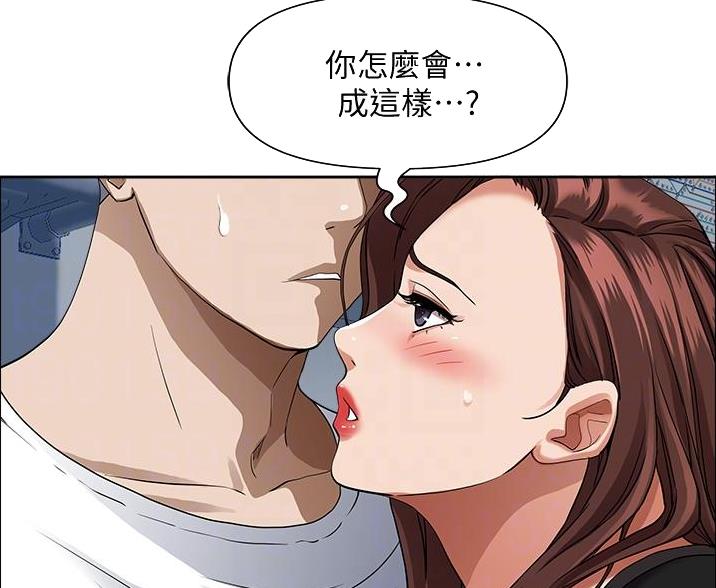 搬进二手房的重要忌讳漫画,第58话4图